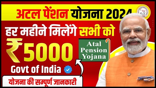 Aatal Pension Scheme 2025