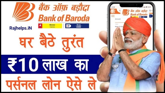 Bank Of Baroda Personal Loan 2025