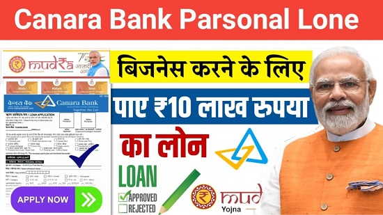 Canara Bank Personal Loan Apply 2024