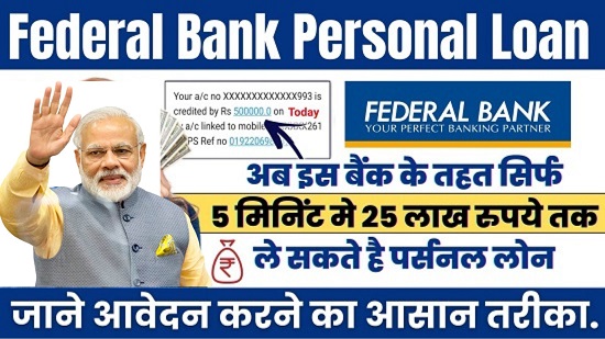 Federal Bank Loan Apply Online