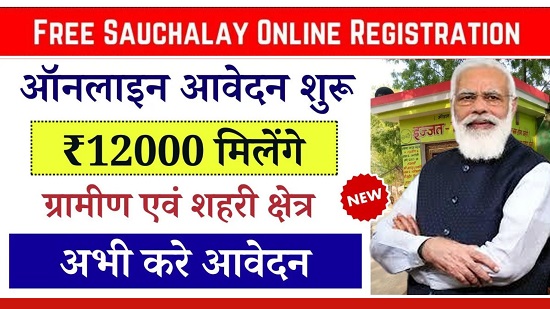 Free Sauchalay Online Registration