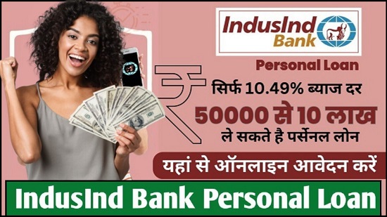 Indusind Bank Loan Hindi 2024