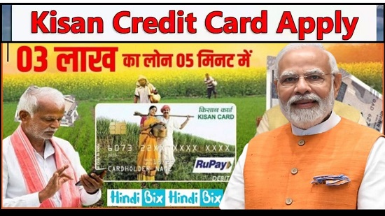 Kisan Credit Card Loan Apply 2025