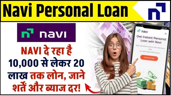 Navi Personal Loan 2025