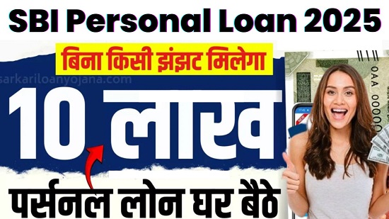 SBI Personal Loan 2025