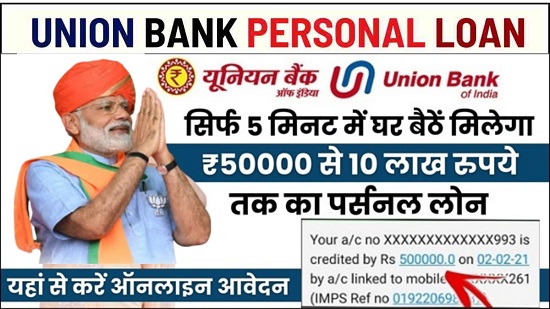 Union Bank Loan Kaise Le 2024