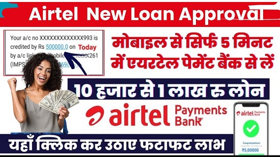 Airtel Loan Online Apply 2025