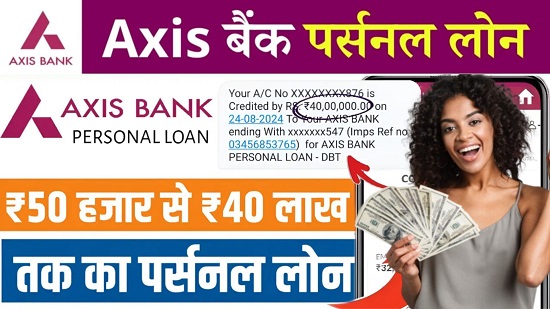 Axis Bank Personal Loan 2025