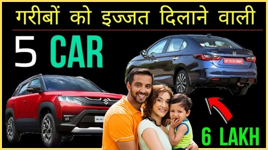 Cars For Lower Middle Class People