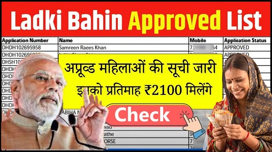 Ladki Behen Yojana Approved List 2025