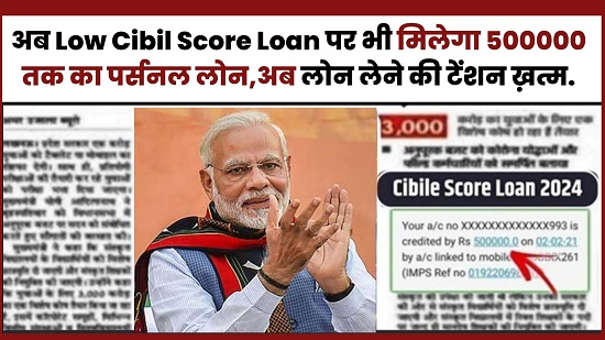 Low Cibil Score Loan