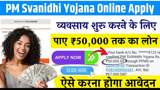 PM Svanidhi Loan 50000