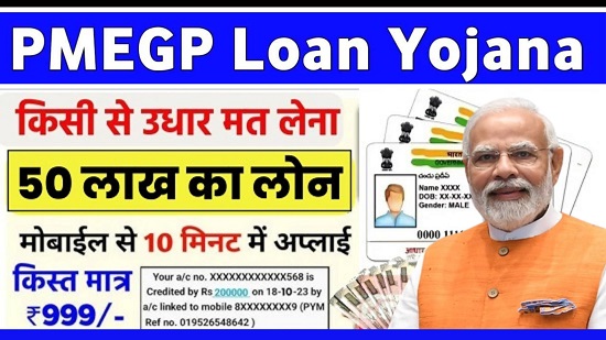 PMEGP Loan 2025