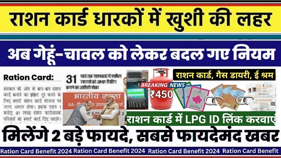 Ration Card Scheme Hindi