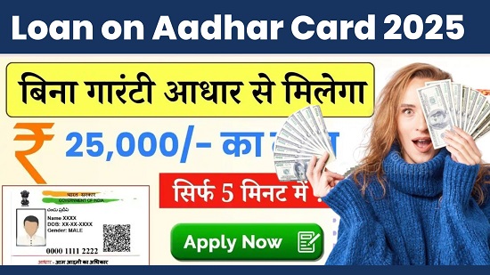 Loan on Aadhar Card 2025