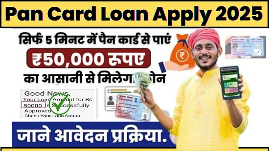 Pan Card Loan Apply 2025